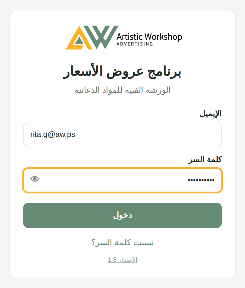 صفحة الدخول