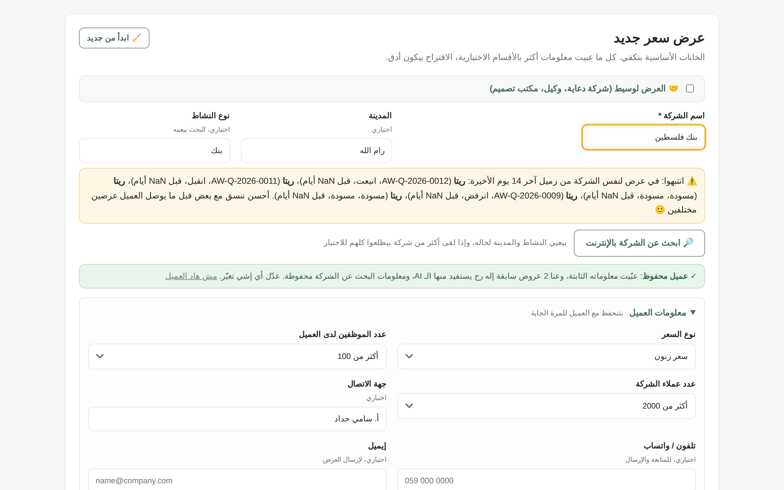 فورم عرض جديد