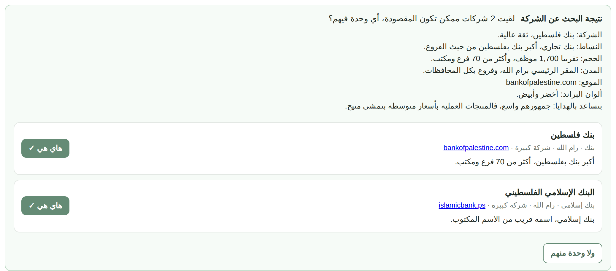 نتيجة البحث عن الشركة