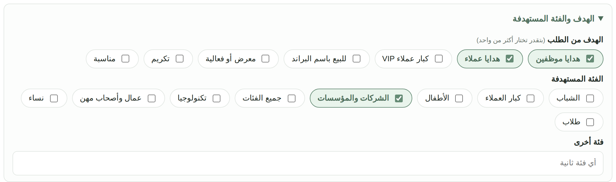 الهدف والفئة المستهدفة