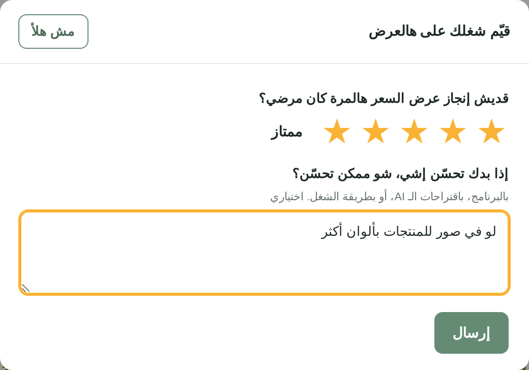 التقييم
