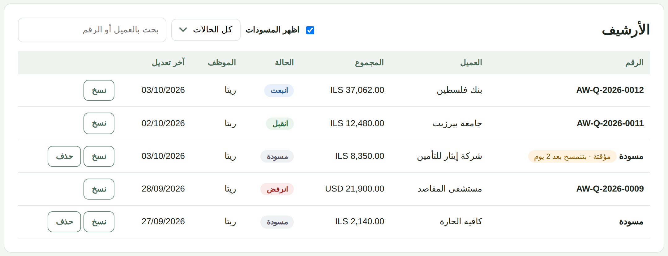 الأرشيف