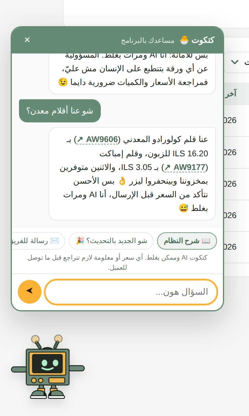 كتكوت